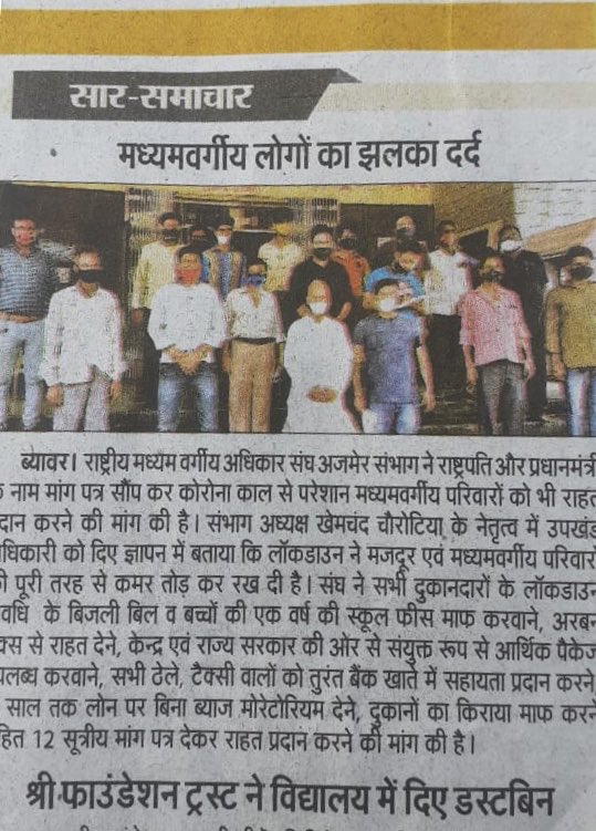 Vasudevmodi3's tweet image. I Requesting everyone to participate in this trend &amp;amp; make it Successful

your opinion/suggestion

HASHTAG :
#SabseBadaSawaal
#Waiveloan 
#ExtendMoratorium
#RMAS #middleclass

@RMASindia @news24tvchannel @jitendragoyalsv @sme1965 
RT and Spread 🙏