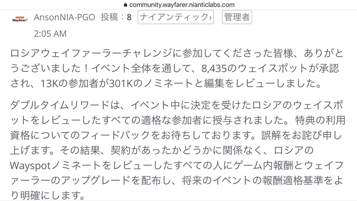 Kowloonsgt 速報 ロシアwayfarerチャレンジ に Double Time 報酬2倍 リワードが追加 頑張ればアップグレードが10個貰える可能性も ロシアに新しいwayspotを7000箇所作る事で報酬がアンロックされます 最終日まで頑張るで T Kowloonsgt 速報 ロシアwayfarerチャレンジ に Double Time 報酬2倍 リワードが追加 頑張ればアップグレードが10個貰える可能性も ロシアに新しいwayspotを7000箇所作る事で報酬がアンロックされます 最終日まで頑張るで T