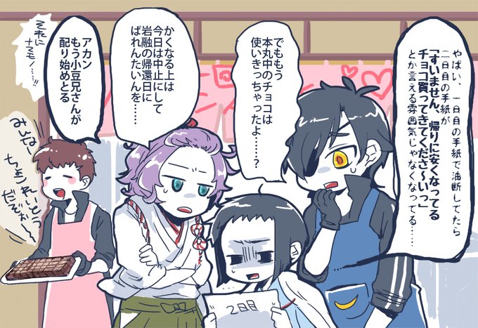 岩融のtwitterイラスト検索結果 岩融のtwitterイラスト検索結果