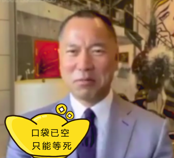 EIGHTEEN_POP's tweet photo. 郭文贵 郭文贵的绝路已经快要走到头了。多行不义必自毙：年年骗、年年霉、越骗越霉；每每诉、每每败，常诉常败。 https://t.co/OY3qjuGfja