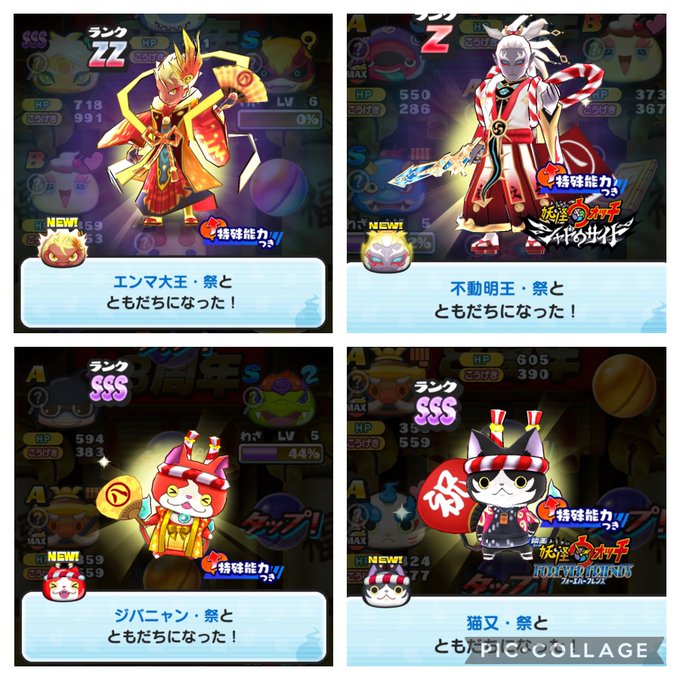 妖怪ウォッチぷにぷにで 猫又 が話題に ぷにぷに トレンディソーシャルゲームス 妖怪ウォッチぷにぷにで 猫又 が話題に ぷにぷに トレンディソーシャルゲームス