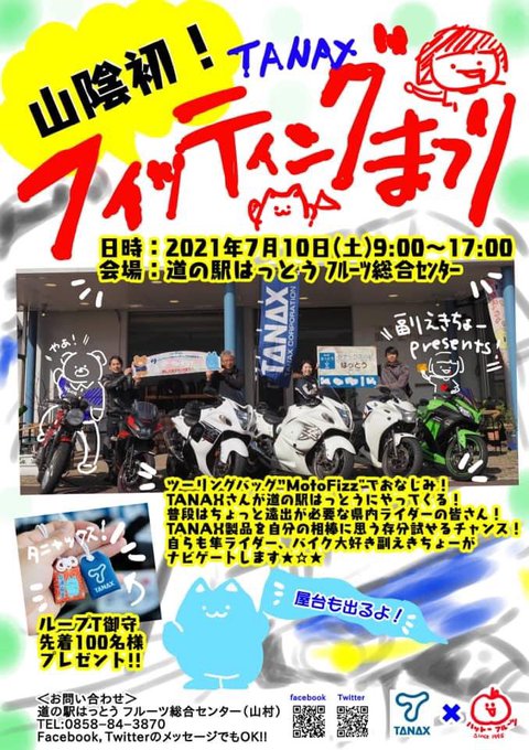 A List Of Tweets Where タナックス営業部 微公式 Was Sent As タナックス 2 Whotwi Graphical Twitter Analysis