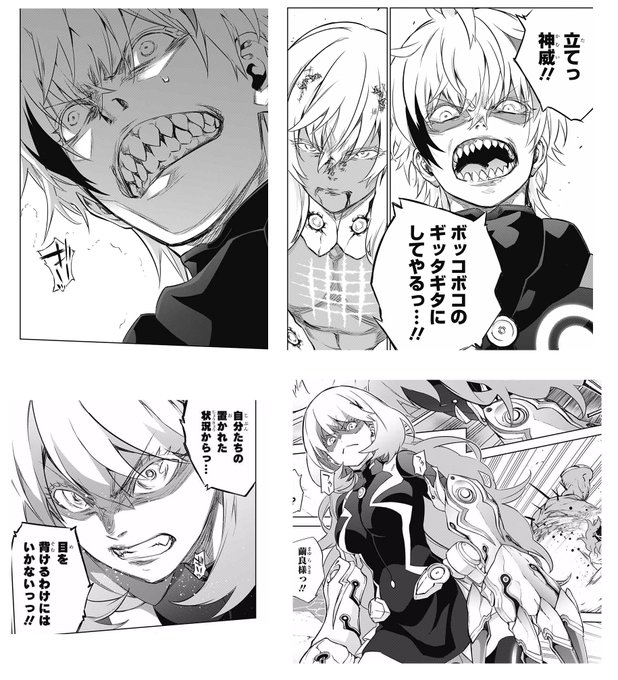 双星の陰陽師 を含むマンガ一覧 7ページ ツイコミ 仮
