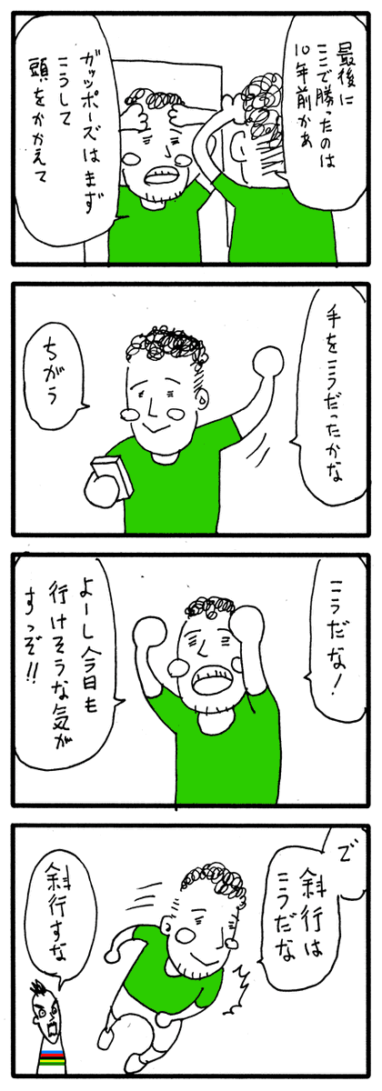 ツールドフランス2021 第6ステージのやつアップしました #tdf2021 #jspocycle https://t.co/eQJ2IXfghz