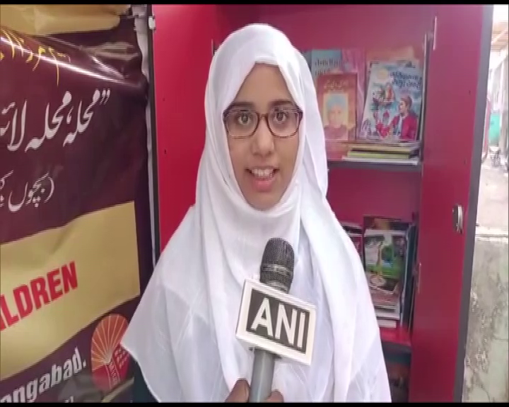 ANI's tweet photo. Maharashtra: A Class 6 student opens 'Mohalla Library' at 11 locations in slum areas of Aurangabad

"Since schools are closed, children in my neighbourhood used to play throughout the day. I decided to open the library so that they can utilise their time," Mirza Mariam said y'day https://t.co/vngWwegJbC