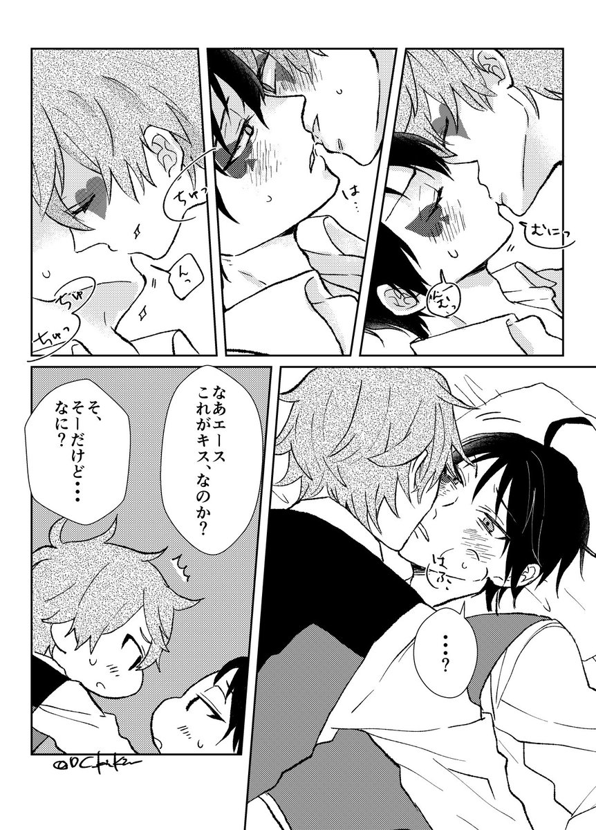 エスデュとキスのはなし 