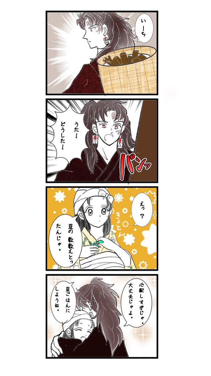 Twoucan 縁壱 の注目ツイート イラスト マンガ Twoucan 縁壱 の注目ツイート イラスト マンガ