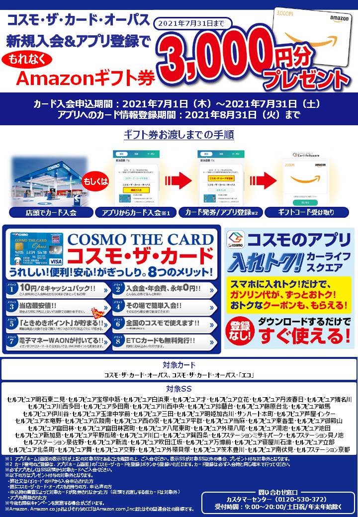 激安ガソリン 大阪 豊中 吹田 Yasyasgs Osaka Twitter