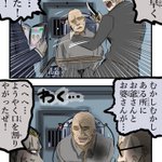 この話を聞いたことがない？昔ばなしを初めて聞く悪党たち!