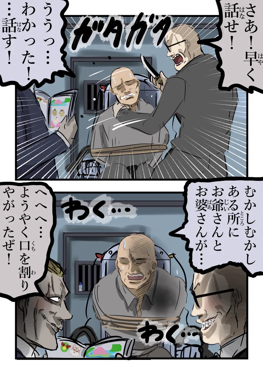 この話を聞いたことがない？昔ばなしを初めて聞く悪党たちwww