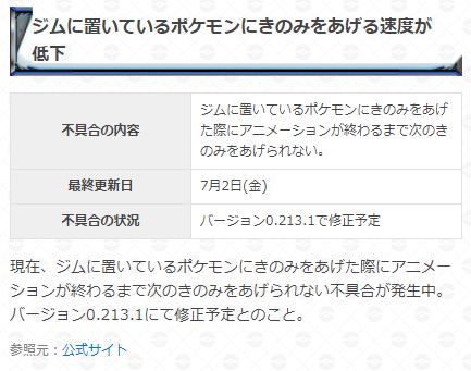 ポケモンgo攻略 Gamewith 先程のツイートに添付した画像の中に誤字がありましたので改めて投稿いたしました 申し訳ありません 記事内も修正しております Twitter ポケモンgo攻略 Gamewith 先程のツイートに添付した画像の中に誤字がありましたので改めて投稿いたしました 申し訳ありません 記事内も修正しております Twitter