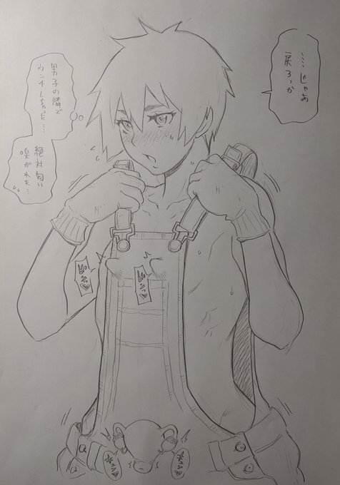 用を足し終わったゆるゆるオーバーオールのボーイッシュ女子。
妙な感覚に目覚める。 