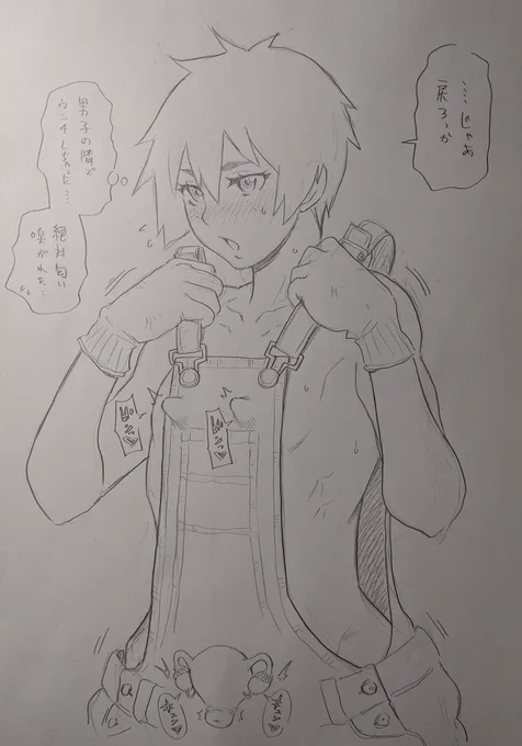 用を足し終わったゆるゆるオーバーオールのボーイッシュ女子。
妙な感覚に目覚める。 