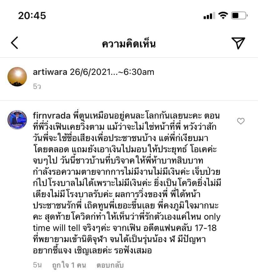 piborkor's tweet photo. Dear พี่ตูน https://t.co/23gxLZhKGt