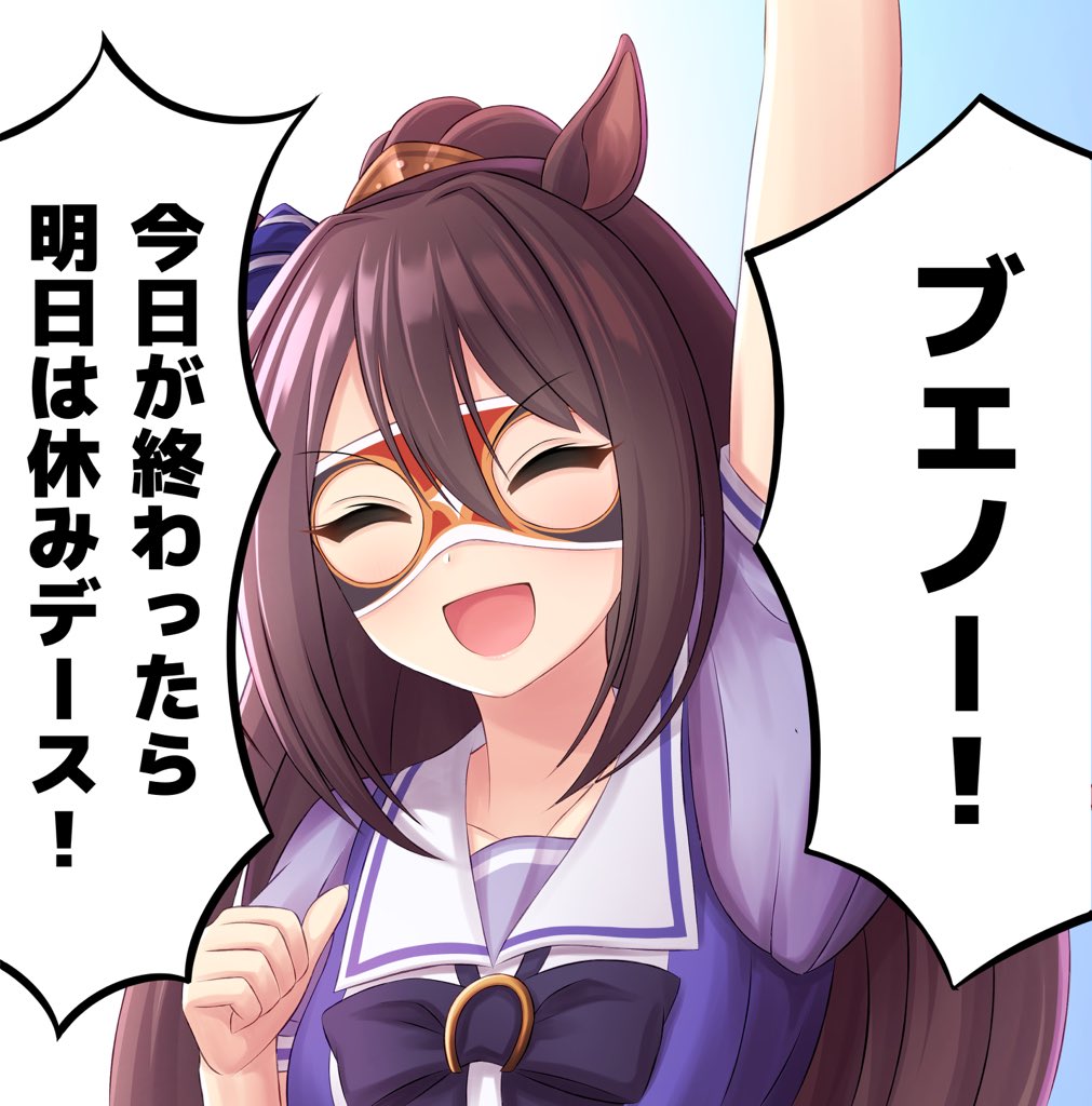 今日も1日 