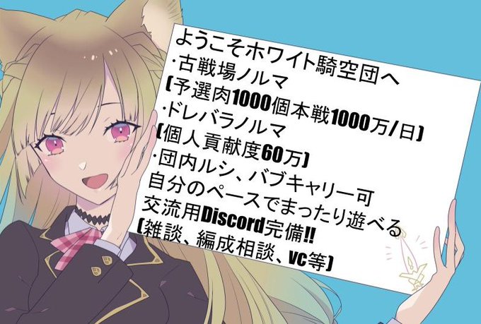 ホワイト騎空団のtwitterイラスト検索結果 ホワイト騎空団のtwitterイラスト検索結果