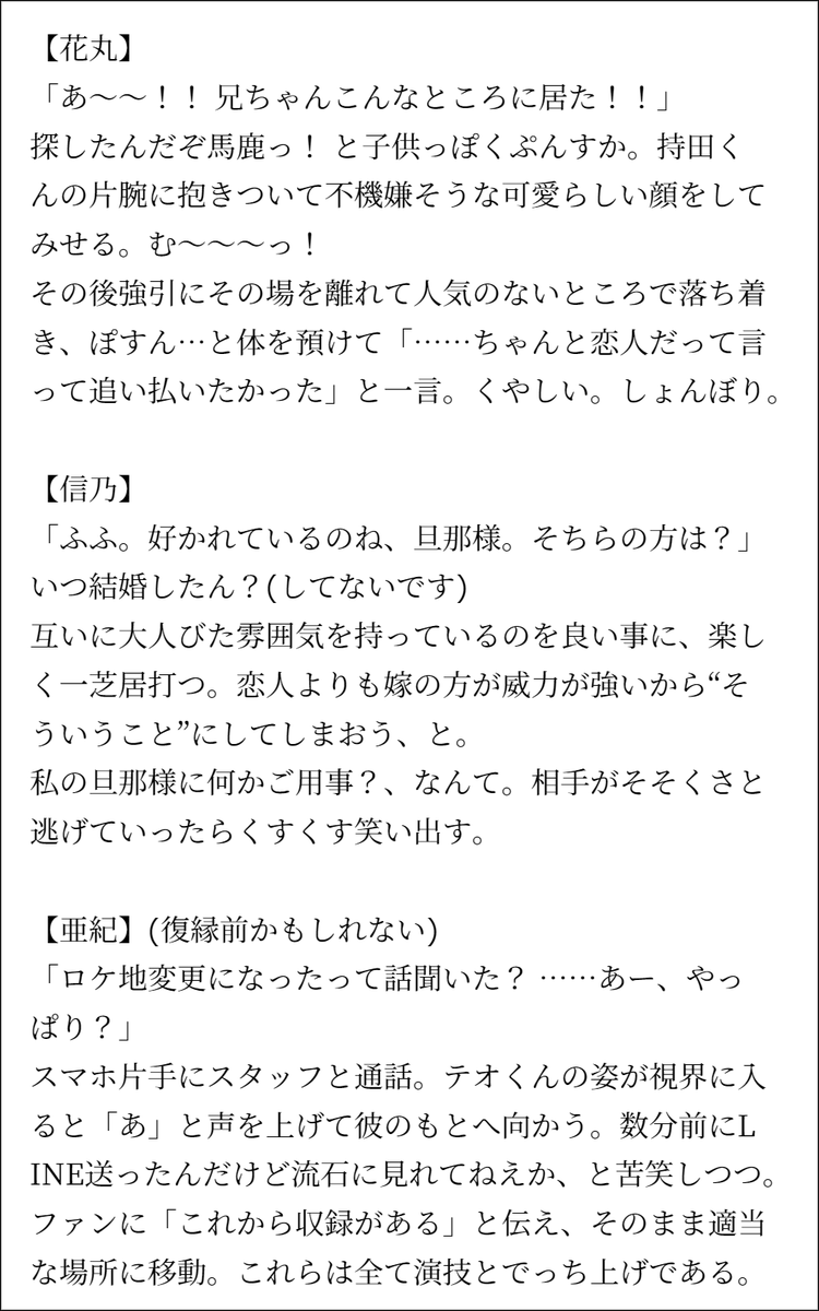 恋人がナンパされていたときのうちの子の行動 Twitter Search