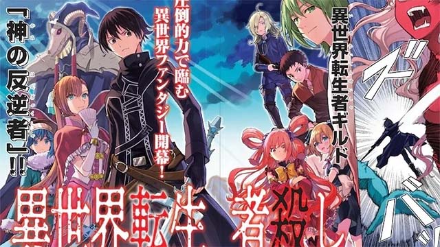 AnimeMojo's tweet photo. #HomuraKawamoto apologized for latest #IsekaiRevenge manga series after it was canceled. #Isekai #TenseishaGoroshi #CheatSlayer
https://t.co/3CcWSvJ1aJ https://t.co/FYReQNvRF2