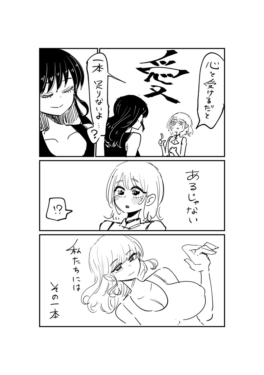 隣の席の子の秘密⑲

#創作漫画 