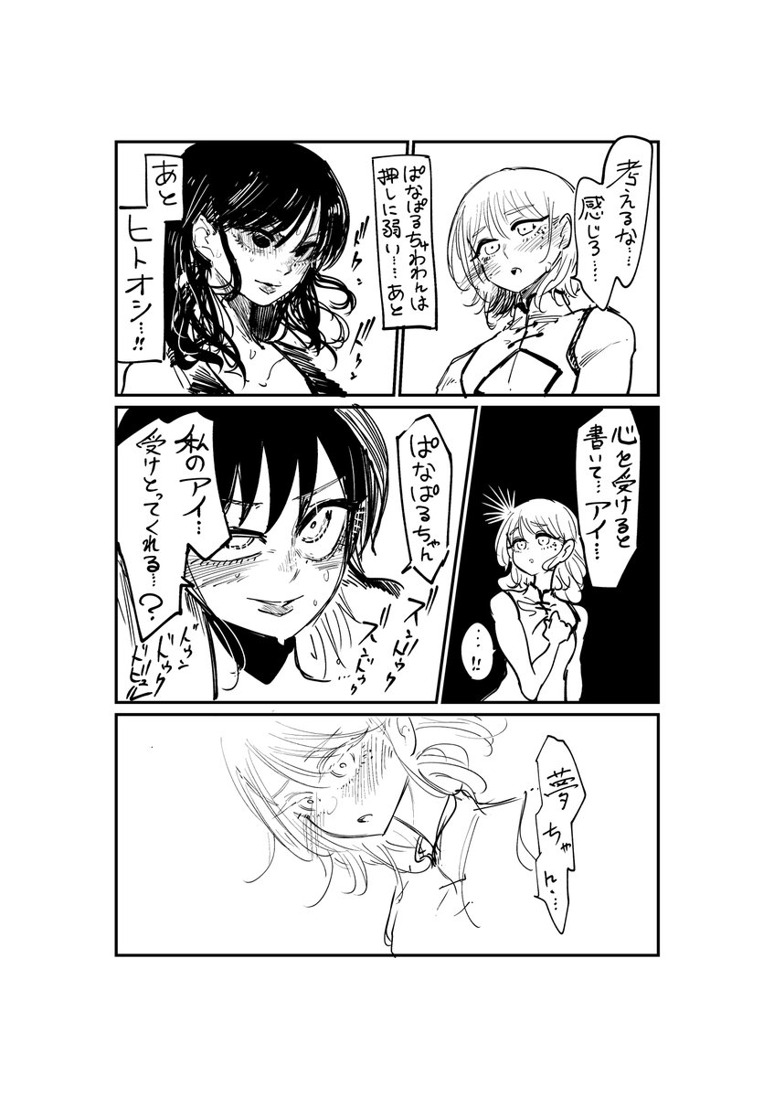 隣の席の子の秘密⑲

#創作漫画 