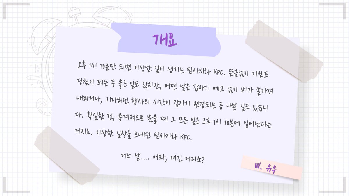 유우 시나리오 배포계 tweet media
