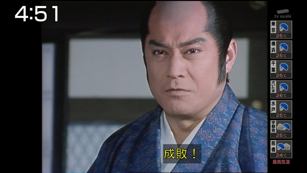 あふろん A Twitter 成敗 暴れん坊将軍