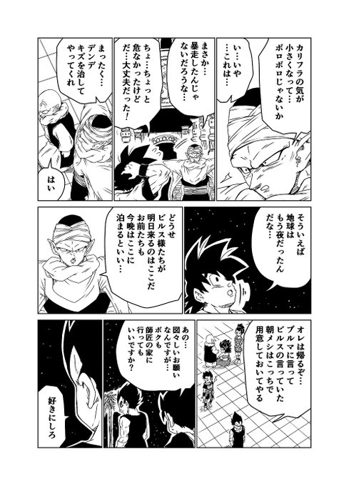 Kalethebest와 Dbzrx 교환 1 Whotwi 그래픽 Twitter 분석 Kalethebest와 Dbzrx 교환 1 Whotwi 그래픽 Twitter 분석