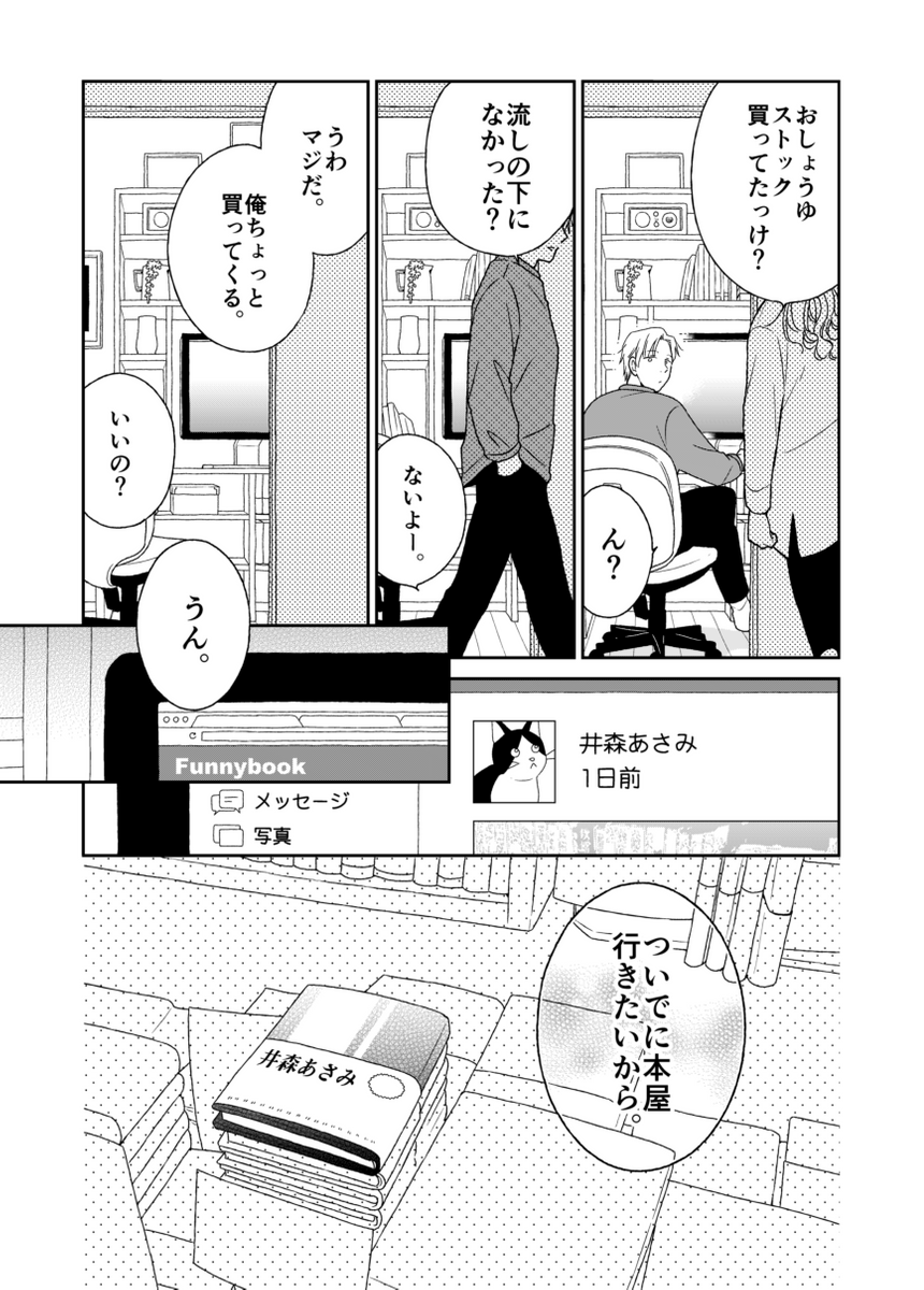 (8/8) 