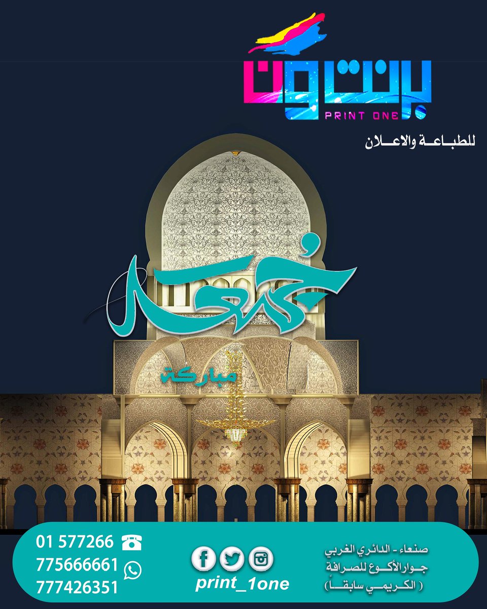 اللهمّ صلِ على محمد وعلى آل محمد كما صليت على إبراهيم وعلى آل إبراهيم إنك حميد مجيد وبارك على محمد وعلى آل محمد كما باركت على إبراهيم وعلى آل إبرهيم إنك حميد مجيد.
      🌹جمعتكم  مباركة مقدما🌹