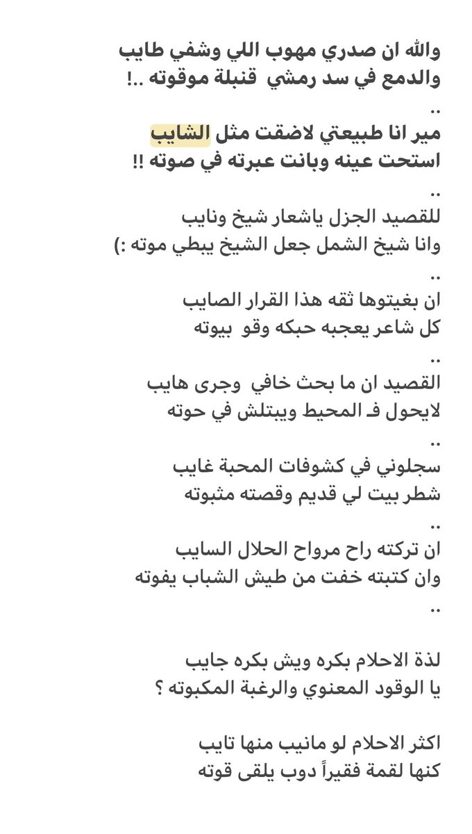 شيخ الشمل :)