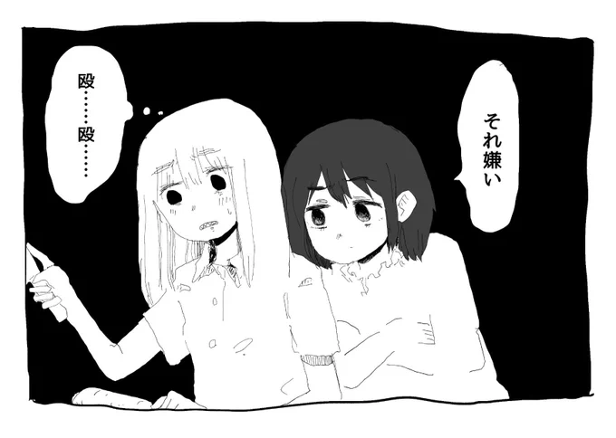 二人 