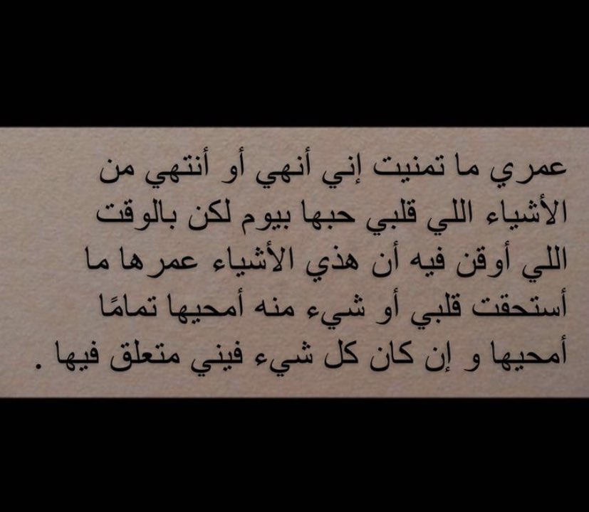 كلمات مُقتبسة (@quotesarab_ic) on Twitter photo 