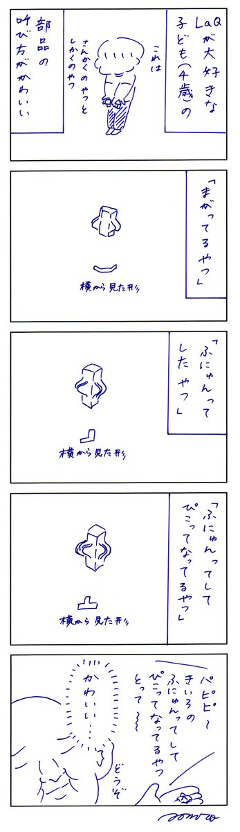 一生その呼び方してほしい 