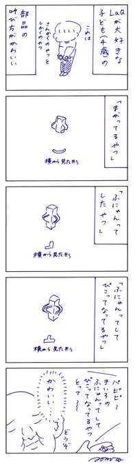 一生その呼び方してほしい 