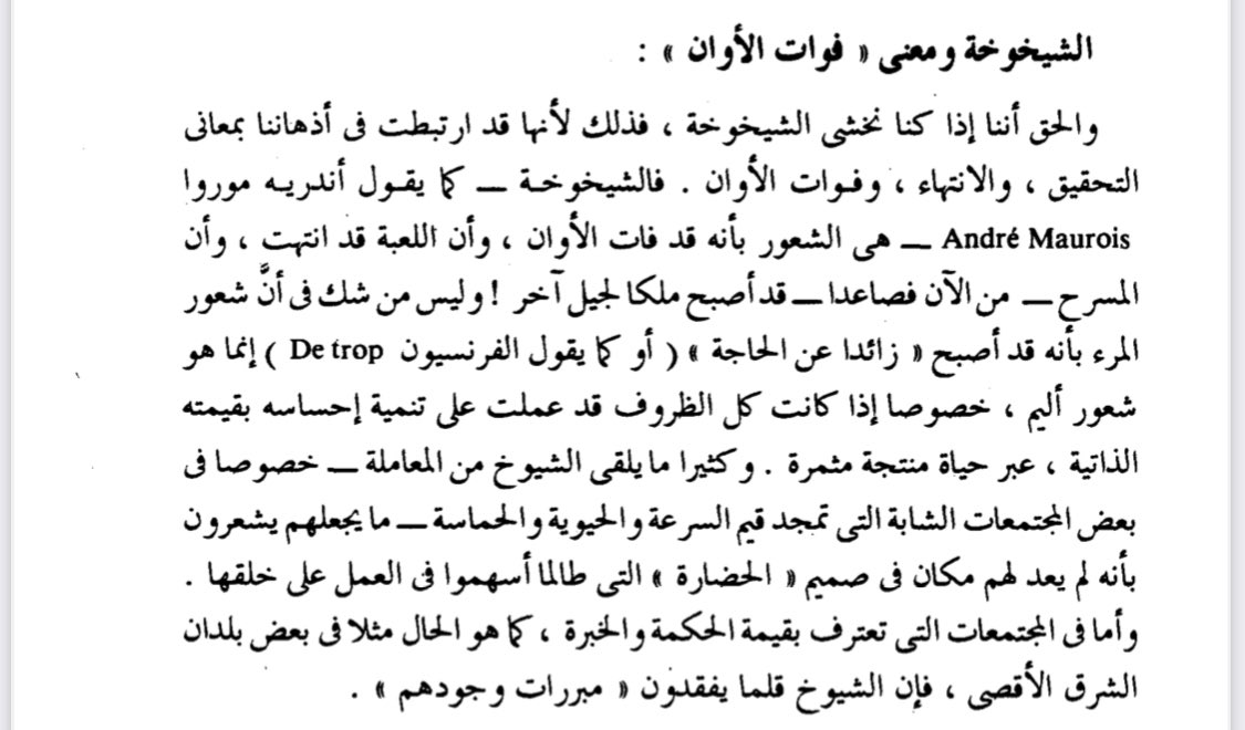 Researcher81's tweet photo. الشيخوخة ومعنى "فوات الأوان"،،، https://t.co/mURgIUGGB4