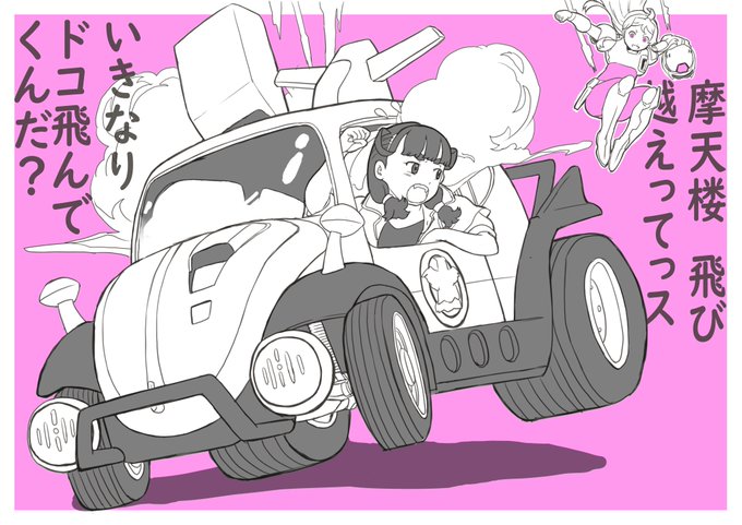 未来警察ウラシマン の注目ツイート イラスト マンガ コスプレ モデル Twoucan 未来警察ウラシマン の注目ツイート イラスト マンガ コスプレ モデル Twoucan