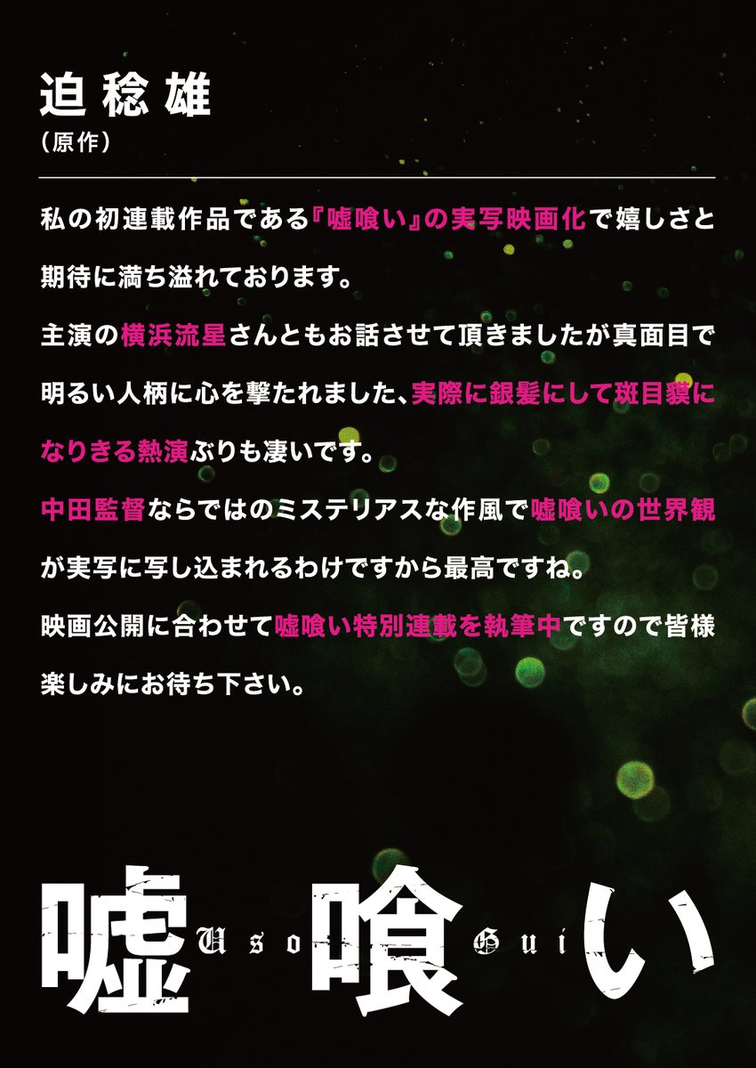 迫稔雄 Twitter Search 迫稔雄 Twitter Search