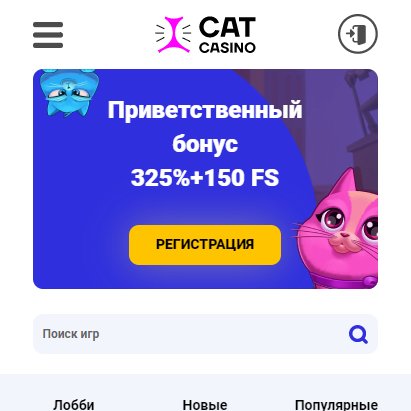 BestCasinosUa's tweet image. Cat Casino 🎰 предлагает своим новым игрокам 🎁 приветственный бонус 🤗 в виде 325% на 5 первых депозитов 💰 + 150 FS в слоте Book of Sun
#catcasino #casino #casinobonus #freespins #bonus #nodepositbonus