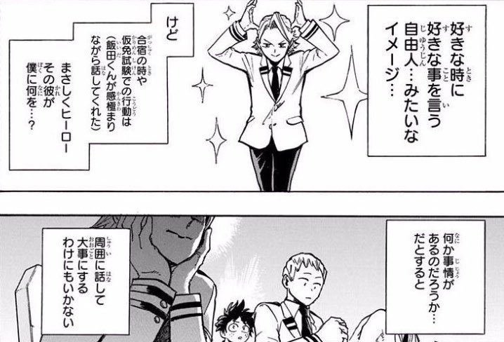 ヒロアカ内通者の正体は青山優雅 裏切り者の伏線やその後についても 情報チャンネル