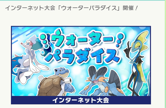 水ポケモンのtwitterイラスト検索結果