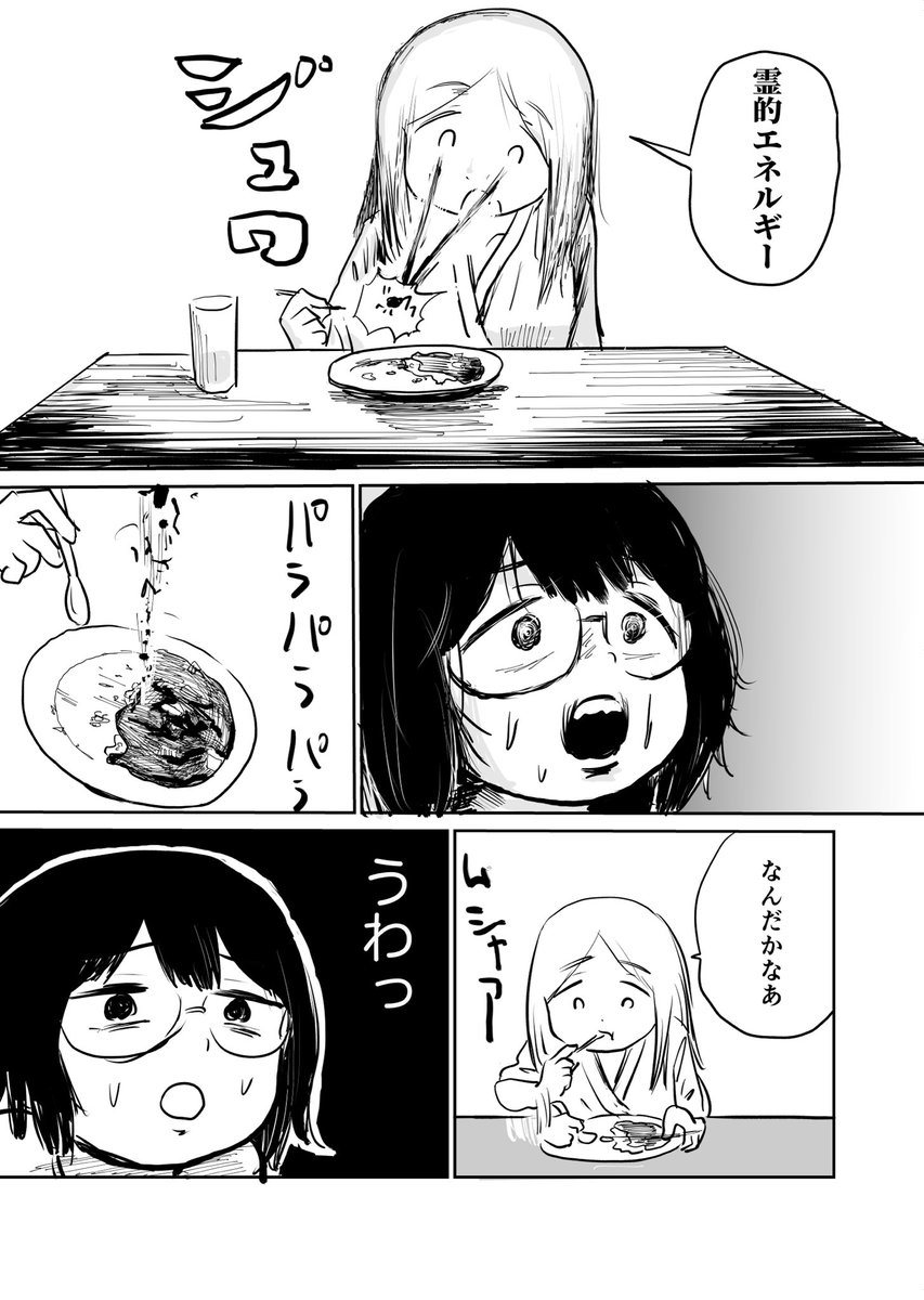 事故物件の漫画その④ 