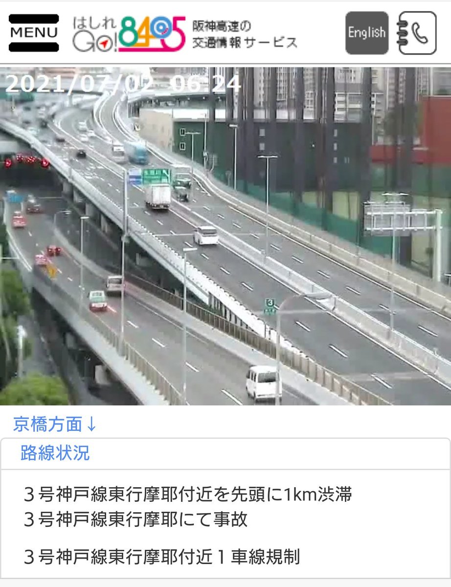 阪神高速3号神戸線の最新事故情報 5ページ目 今日現在 リアルタイム情報 ナウティス 阪神高速3号神戸線の最新事故情報 5ページ目 今日現在 リアルタイム情報 ナウティス