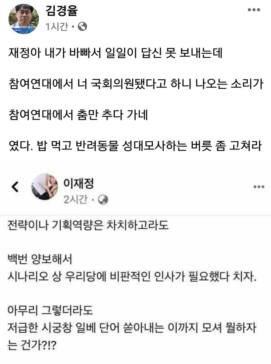 james_bond_ny's tweet photo. 민주당은 일부러 논란을 만들어 확대를 시킵니다. 이것도 능력입니까? 지지자들에게 반성하시고 사과하세요. 그리고 당사자들 징계하기 바랍니다. 이런 버러지를 뽑으려고 한 인간이 누구이며  누구 아이디어입니까. https://t.co/GfosuWFvnA