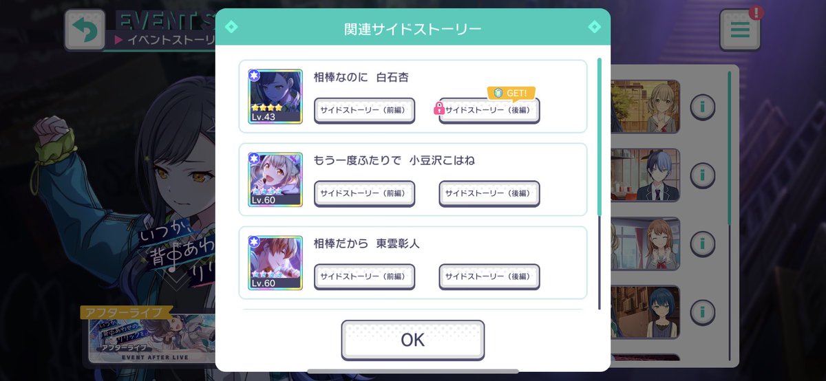 mamemaneee's tweet photo. 杏ちゃんの星4全部揃った!!
そして杏ちゃんの箱イベの星4も全部揃ったぞ!! https://t.co/omglCNadtK