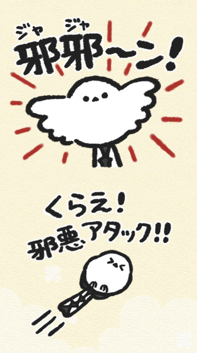 邪邪〜ン!( •▴• )
初めての!邪エナガさんのLINEスタンプができました🎉

邪悪に憧れるシマエナガこと邪エナガさんが、あなたの日常を華麗にサポートいたします✨

https://t.co/9CZ0Py5dPO 