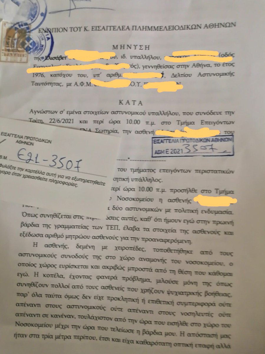 ElenisZoo's tweet image. Εργαζόμενη στο νοσοκομείο Σωτηρία καταγγέλλει (επισήμως και μέσω facebook) αστυνομικό που πλάκωσε στο ξύλο γυναίκα ψυχικά ασθενή, την οποία συνόδευε στο Τμήμα Επειγόντων και σε εφημερία Ψυχιατρικής Κλινικής @hellenicpolice @Vkikilias @PGPapanikolaou