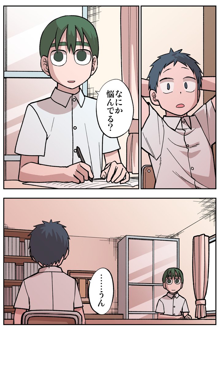 30日目
#100日後に死ぬ誰か
#漫画が読めるハッシュタグ 