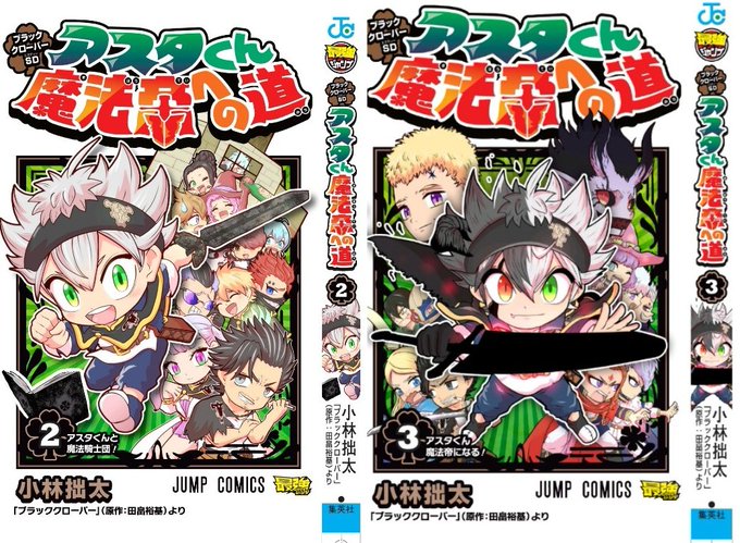 画像まとめ ブラッククローバー 4ページ目 アニメレーダー 画像まとめ ブラッククローバー 4ページ目 アニメレーダー