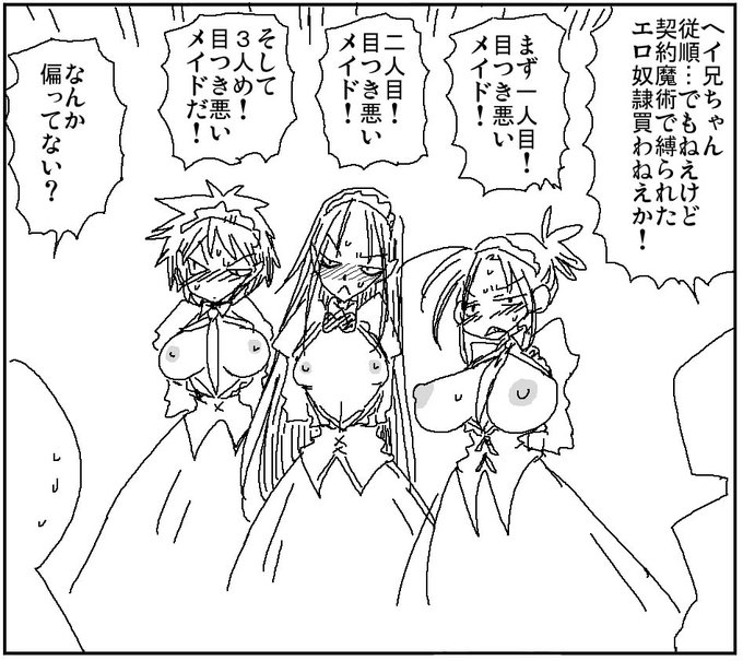 偏りまくった特殊性癖エロ同人ゲー世界に異世界転生 