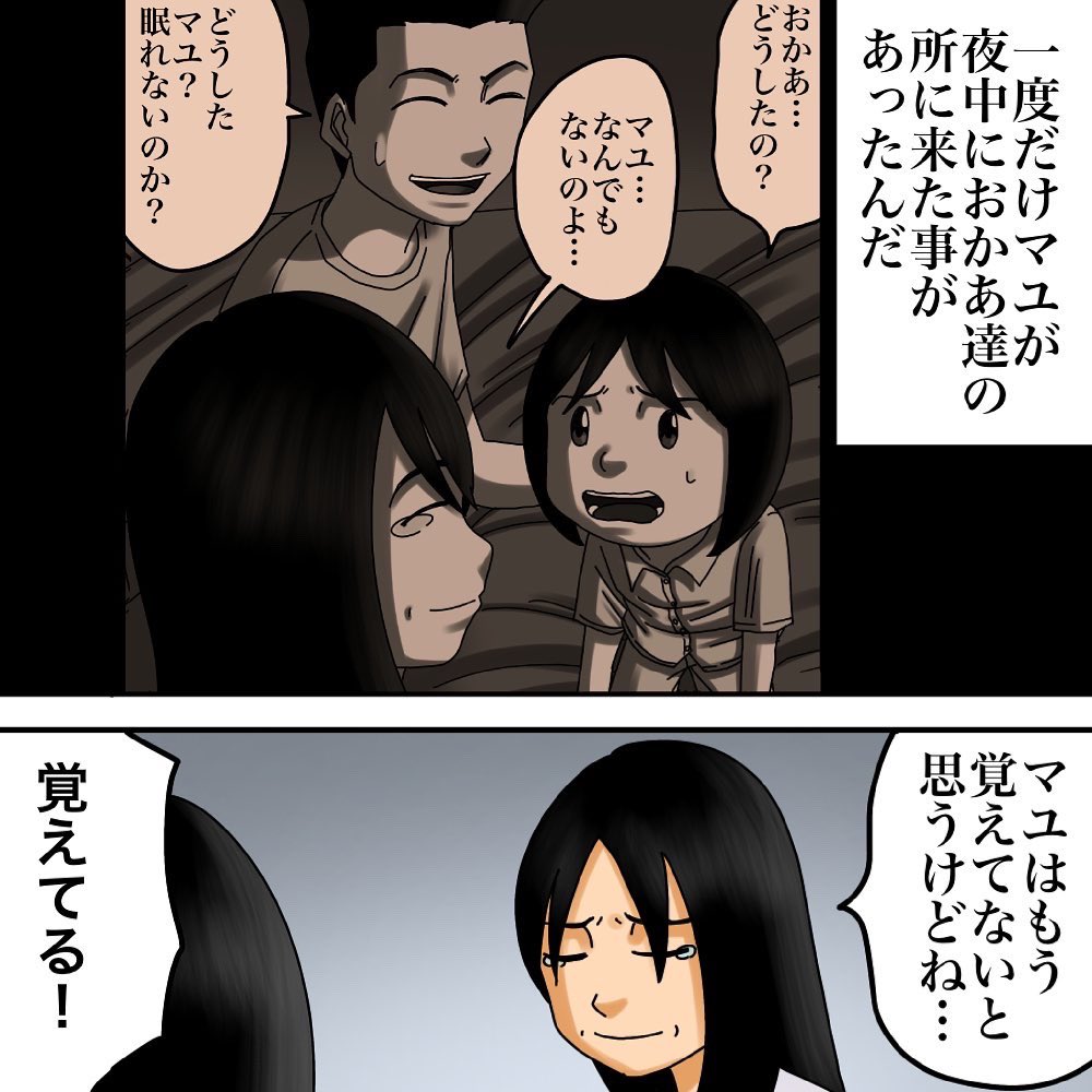 マユさんからの投稿34 